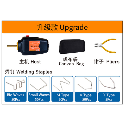 Portable Crack of Car Bumper Repair Plastic Welder with 205 Pcs Staples Carton Pack Kit